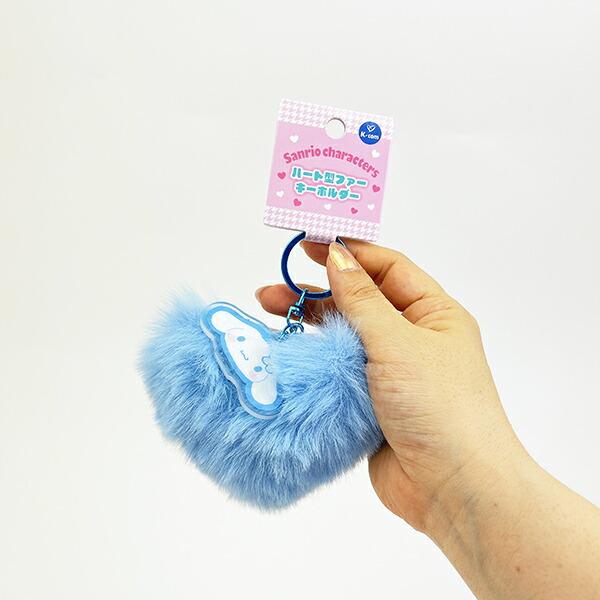サンリオ シナモロール ハート型ファーキーホルダー (ブルー) シナモン Sanrio 商品画像3：キャラグッズPERFECT WORLD TOKYO
