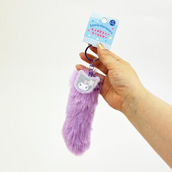 サンリオ クロミ  しっぽ型ファーキーホルダー (パープル) カオハナ Sanrio 商品画像3：キャラグッズPERFECT WORLD TOKYO
