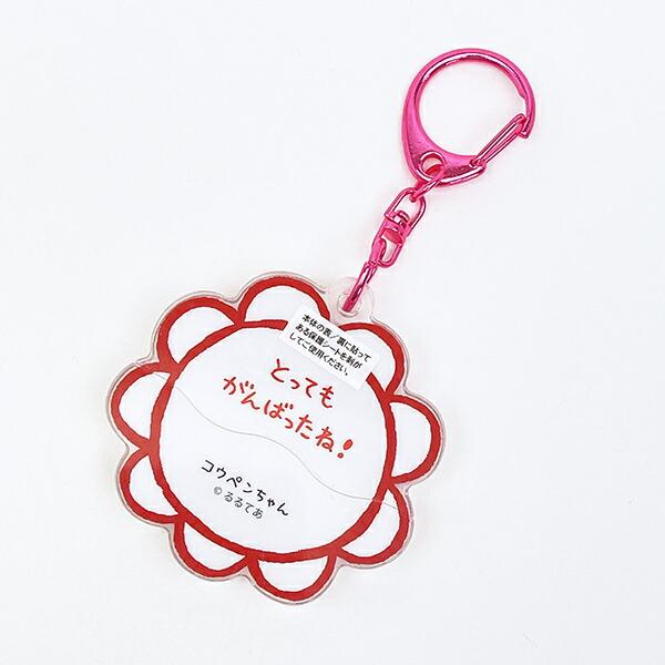 コウペンちゃん はなまる パカッとアクリルキーホルダー 商品画像4：キャラグッズPERFECT WORLD TOKYO
