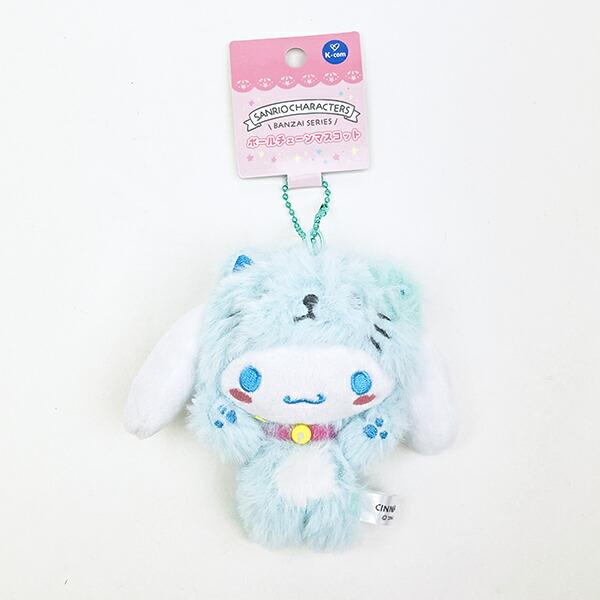 サンリオ シナモロール (ネコ) ボールチェーンマスコット ぬいぐるみ シナモ･･･