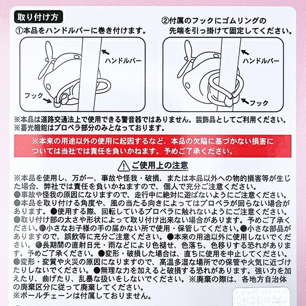 すみっコぐらし ぺんぎん? サイクリングマスコット 自転車 すみっこ 商品画像7:キャラグッズPERFECT WORLD TOKYO