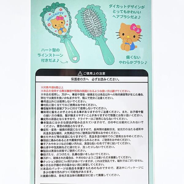 サンリオ 日焼け キティ ヘアブラシ (ミント) くし Sanrio 商品画像7:キャラグッズPERFECT WORLD TOKYO