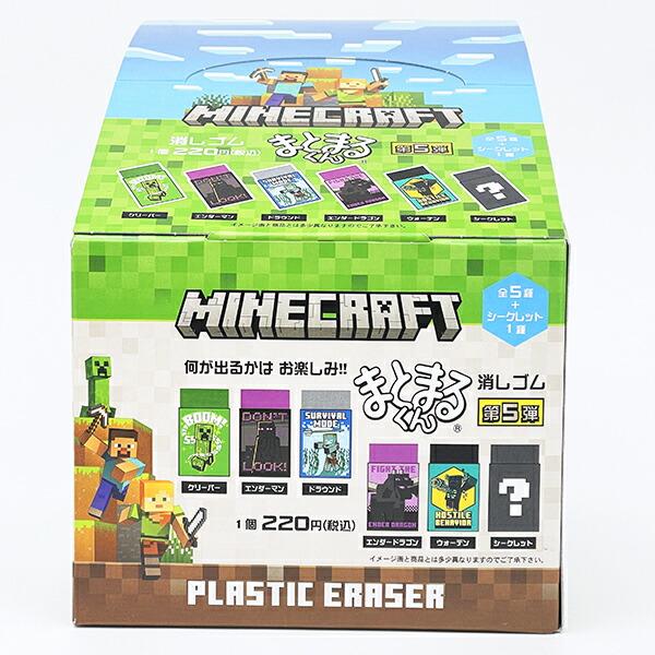 マインクラフト 消しゴム(まとまるくん) 全6種 コンプリートBOX Minecraft マイクラ 商品画像2：キャラグッズPERFECT WORLD TOKYO