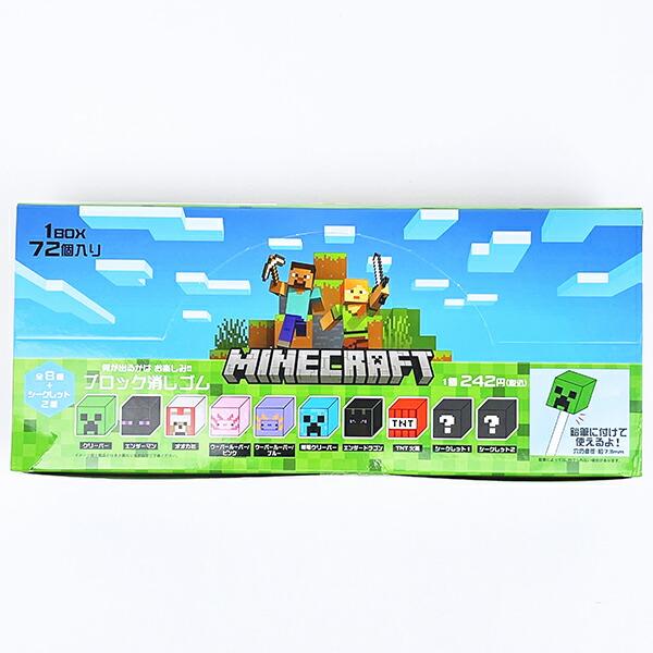 マインクラフト ブロック消しゴム 全10種 コンプリートBOX Minecraft マイクラ 商品画像2：キャラグッズPERFECT WORLD TOKYO