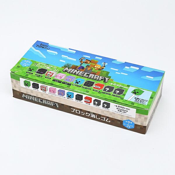 マインクラフト ブロック消しゴム 全10種 コンプリートBOX Minecraft マイク･･･