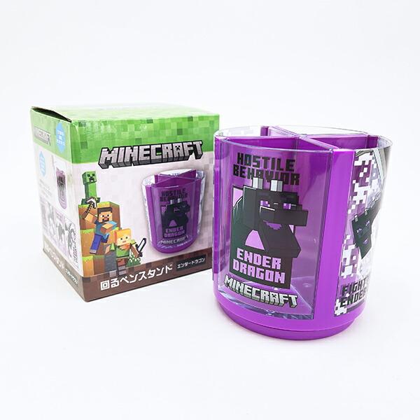 マインクラフト エンダードラゴン 回るペンスタンド 文具 ペン立て インテリア Minecraft 商品画像7：キャラグッズPERFECT WORLD TOKYO