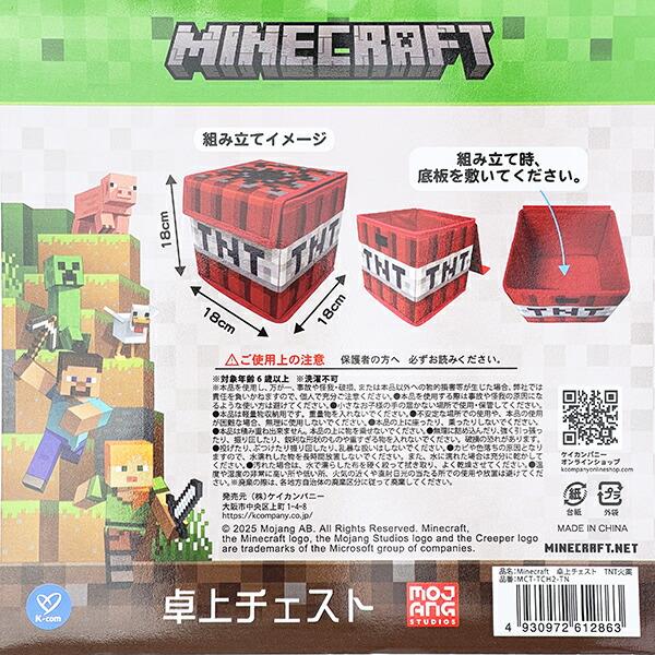 マインクラフト TNT火薬 卓上チェスト マイクラ 商品画像5：キャラグッズPERFECT WORLD TOKYO