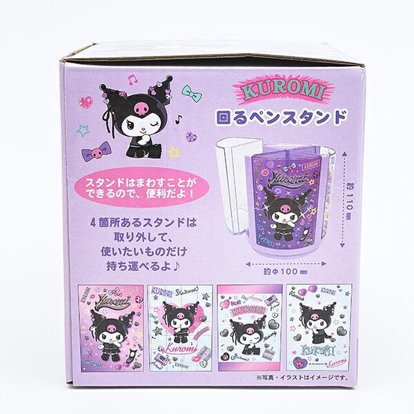 サンリオ クロミ 回るペンスタンド ペン立て Sanrio 商品画像8：キャラグッズPERFECT WORLD TOKYO
