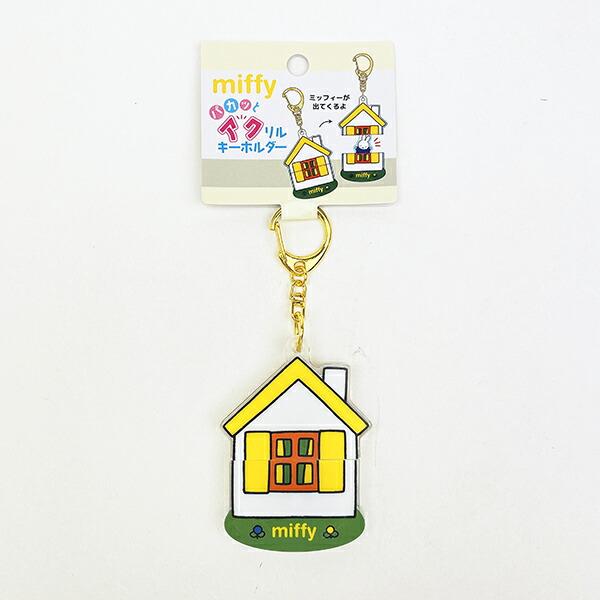 ミッフィー miffy パカッとアクリルキーホルダー イエロー 商品画像2：キャラグッズPERFECT WORLD TOKYO