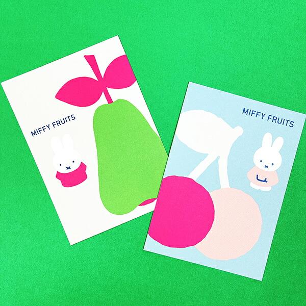 ミッフィー miffy さくらんぼ ポストカード 文具 MIFFY FRUITS 日本製 商品画像4：キャラグッズPERFECT WORLD TOKYO
