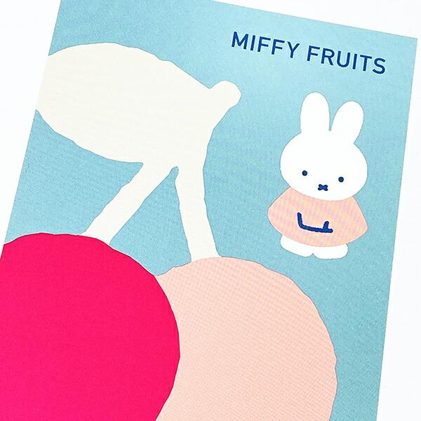 ミッフィー miffy 洋ナシ ポストカード 文具 MIFFY FRUITS 日本製 商品画像2：キャラグッズPERFECT WORLD TOKYO