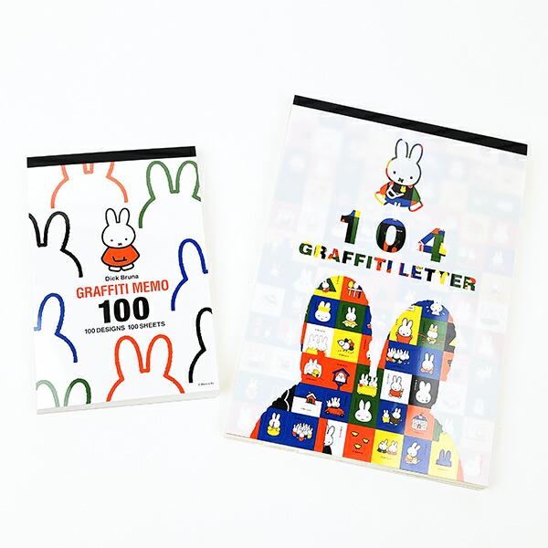 ミッフィー miffy 70th グラフィティメモ グラフィティメモ 文具 日本製 商品画像7：キャラグッズPERFECT WORLD TOKYO