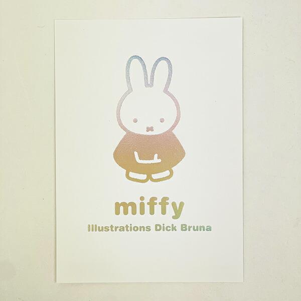 ミッフィー miffy ポストカード (全身) 文具 日本製