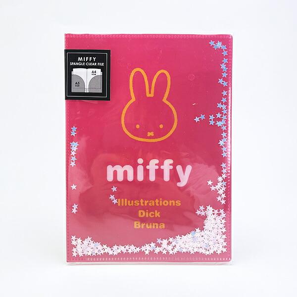 ミッフィー miffy スパンコール入り クリアファイル［A5］ (ピンク) 文具