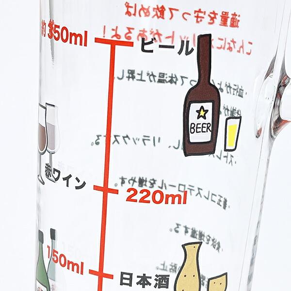 おもしろ食器 アルコール摂取適量 ジョッキ グラス 商品画像2：キャラグッズPERFECT WORLD TOKYO