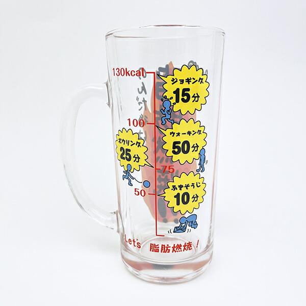 おもしろ食器 カロリー消費目安ジョッキ コップ 日本製 商品画像3：キャラグッズPERFECT WORLD TOKYO