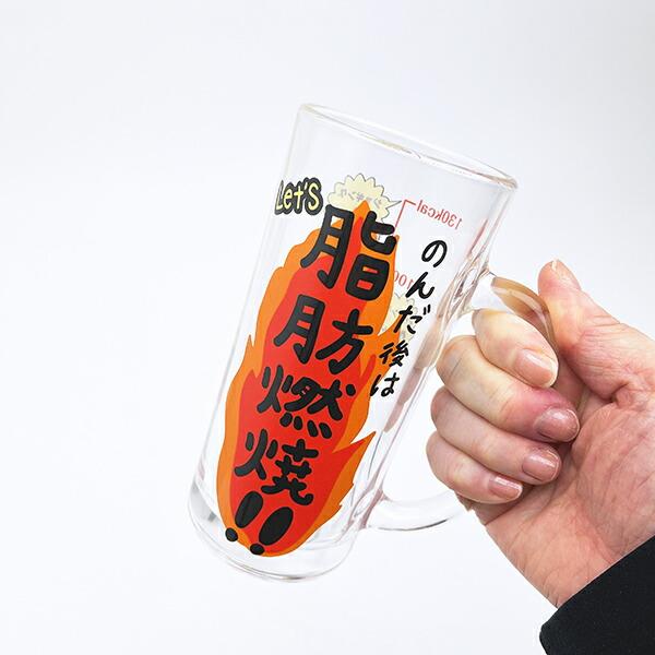 おもしろ食器 カロリー消費目安ジョッキ コップ 日本製 商品画像4：キャラグッズPERFECT WORLD TOKYO