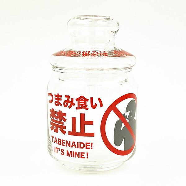 おもしろ食器 つまみ食い禁止 キャニスター キッチン 日本製 商品画像2：キャラグッズPERFECT WORLD TOKYO