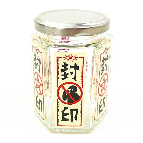 おもしろ食器 封印 ガラス瓶 キッチン 日本製 商品画像2：キャラグッズPERFECT WORLD TOKYO