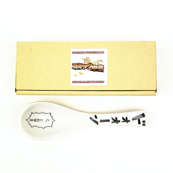 おもしろ食器 コミック レンゲ 食器 日本製 商品画像5：キャラグッズPERFECT WORLD TOKYO