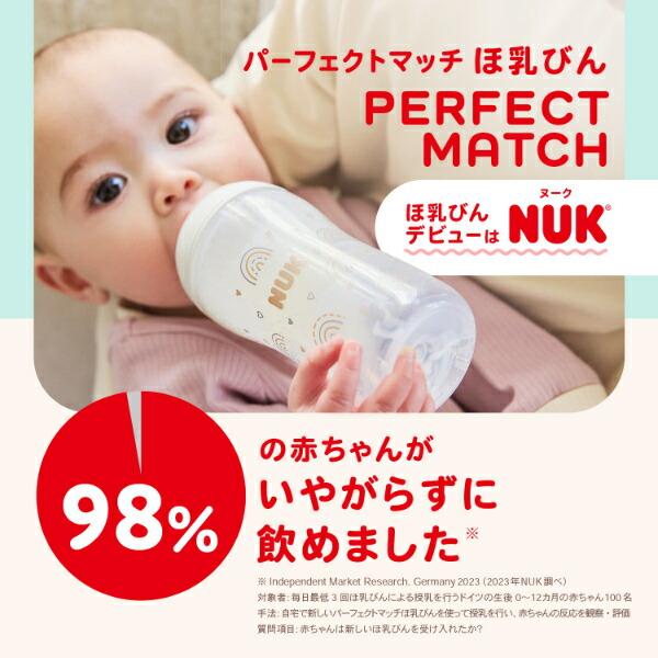 ディズニー クマのプーさん パーフェクトマッチほ乳びん (260ml) 適温目盛り付き ベビー Disney 商品画像5：キャラグッズPERFECT WORLD TOKYO