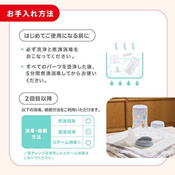 ディズニー クマのプーさん パーフェクトマッチほ乳びん (260ml) 適温目盛り付き ベビー Disney 商品画像10：キャラグッズPERFECT WORLD TOKYO