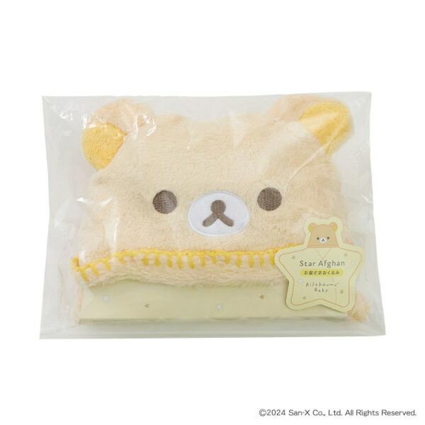 リラックマ コリラックマ お星さまおくるみ ベビー 商品画像4：キャラグッズPERFECT WORLD TOKYO
