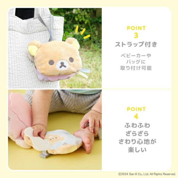 リラックマ コリラックマ おでかけふわふわトイ ベージュ ベビー キッズ 商品画像15：キャラグッズPERFECT WORLD TOKYO
