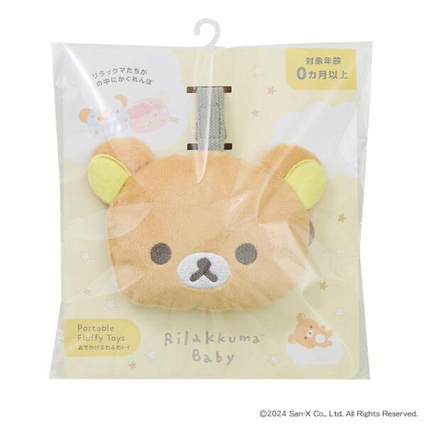 リラックマ コリラックマ おでかけふわふわトイ ベージュ ベビー キッズ 商品画像6：キャラグッズPERFECT WORLD TOKYO