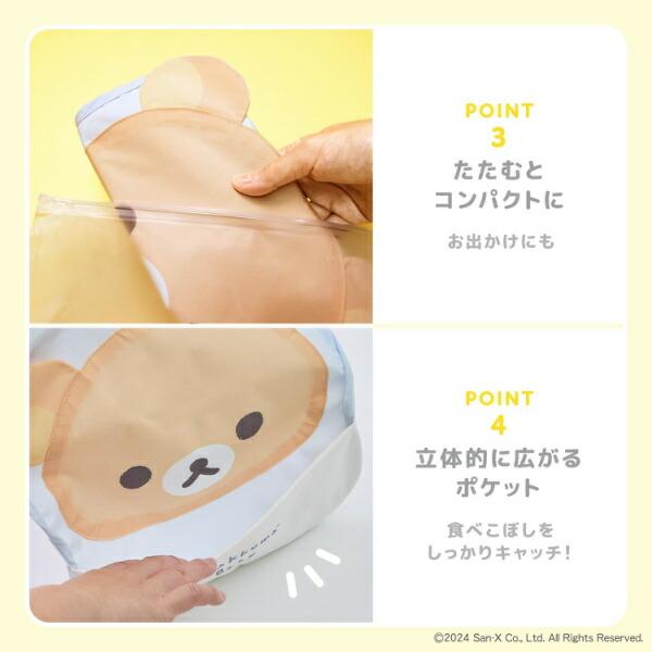 リラックマ コリラックマ お食事エプロン(ピンク) ベビー キッズ 商品画像9：キャラグッズPERFECT WORLD TOKYO