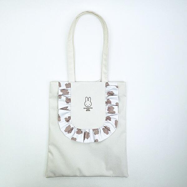 ミッフィー miffy フリルトートバッグ  (アイボリー) フリルシリーズ