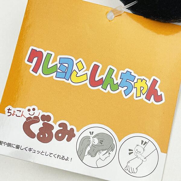 クレヨンしんちゃん ぶりぶりざえもん ちょこんぐるみシュシュ ぬいぐるみ 商品画像3：キャラグッズPERFECT WORLD TOKYO