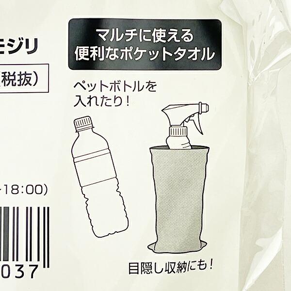 こびとづかん カクレモモジリ マルチポケットタオル ハンカチ 商品画像4：キャラグッズPERFECT WORLD TOKYO