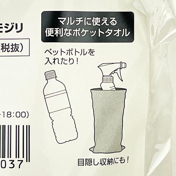 こびとづかん スモモノウチ マルチポケットタオル ハンカチ 商品画像4：キャラグッズPERFECT WORLD TOKYO