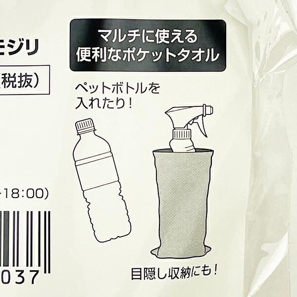 こびとづかん ホトケアカバネ マルチポケットタオル ハンカチ 商品画像4：キャラグッズPERFECT WORLD TOKYO