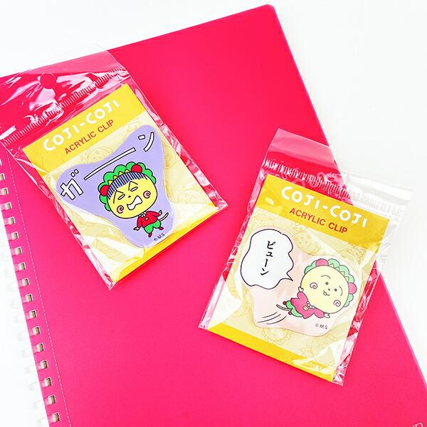 コジコジ アクリルクリップ（ビューン） 文具 商品画像3：キャラグッズPERFECT WORLD TOKYO