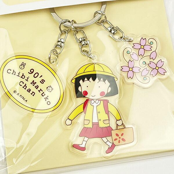 ちびまる子ちゃん まる子  3連チャームキーホルダー 90's Chibi Maruko Chan 商品画像2：キャラグッズPERFECT WORLD TOKYO
