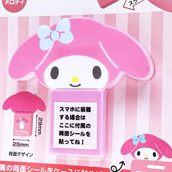 サンリオ マイメロディ キャラスティックミラー Sanrio 商品画像2：キャラグッズPERFECT WORLD TOKYO