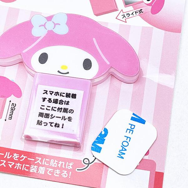 サンリオ マイメロディ キャラスティックミラー Sanrio 商品画像4：キャラグッズPERFECT WORLD TOKYO