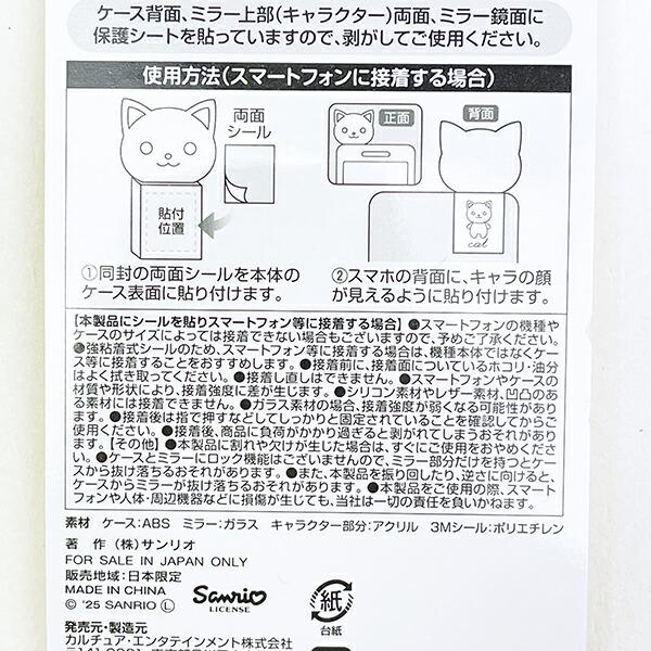 サンリオ マイメロディ キャラスティックミラー Sanrio 商品画像5：キャラグッズPERFECT WORLD TOKYO