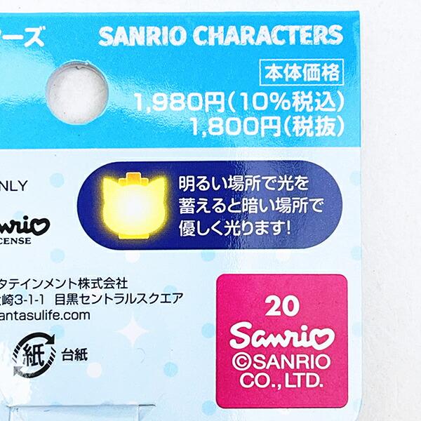 サンリオ シナモロール 蓄光マスコットループホルダー キーホルダー シナモン Sanrio 商品画像6：キャラグッズPERFECT WORLD TOKYO