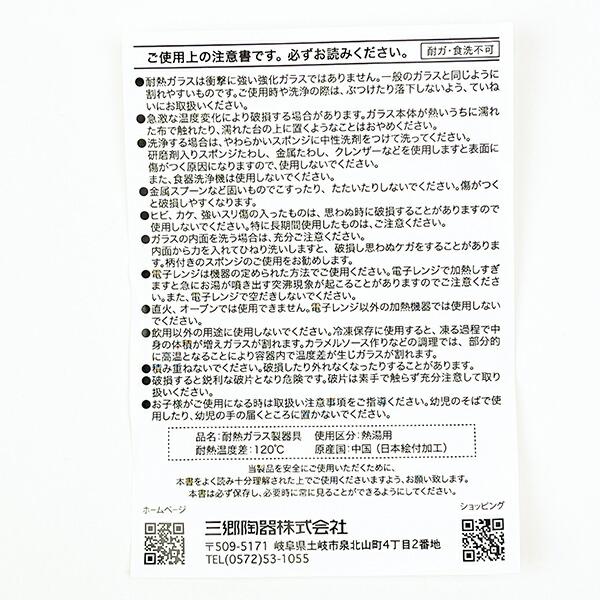 ディズニー 耐熱ガラスマグ ピノキオ マグカップ キッチン グラス 商品画像5：キャラグッズPERFECT WORLD TOKYO