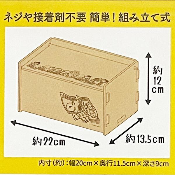 スヌーピー ふた付き収納ボックス 組み立て式 ストレージボックス PEANUTS 75th 日本製 SNOOPY 商品画像2：キャラグッズPERFECT WORLD TOKYO