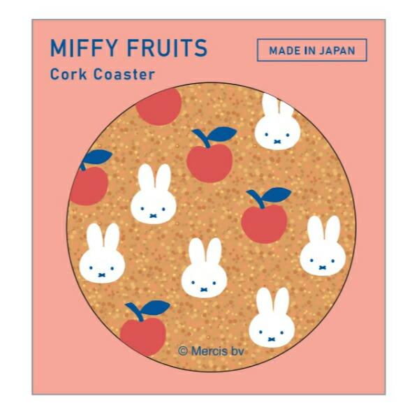 ミッフィー miffy コルクコースター (リンゴ) MIFFY FRUITS 日本製 商品画像2：キャラグッズPERFECT WORLD TOKYO