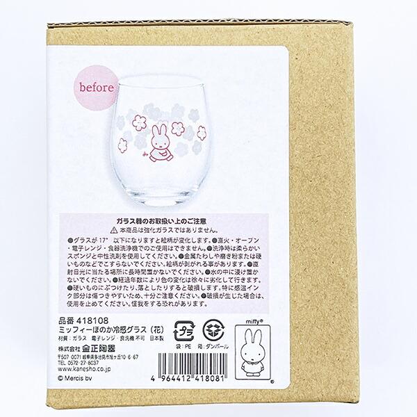 ミッフィー miffy ほのか冷感グラス(花) コップ  日本製 商品画像5：キャラグッズPERFECT WORLD TOKYO