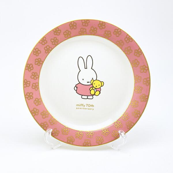 ミッフィー miffy 70th 記念プレート ピンク 食器 日本製