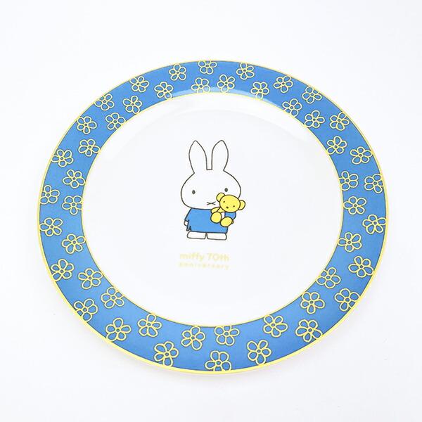 ミッフィー miffy 70th 記念プレート ブルー 食器 日本製 商品画像5：キャラグッズPERFECT WORLD TOKYO