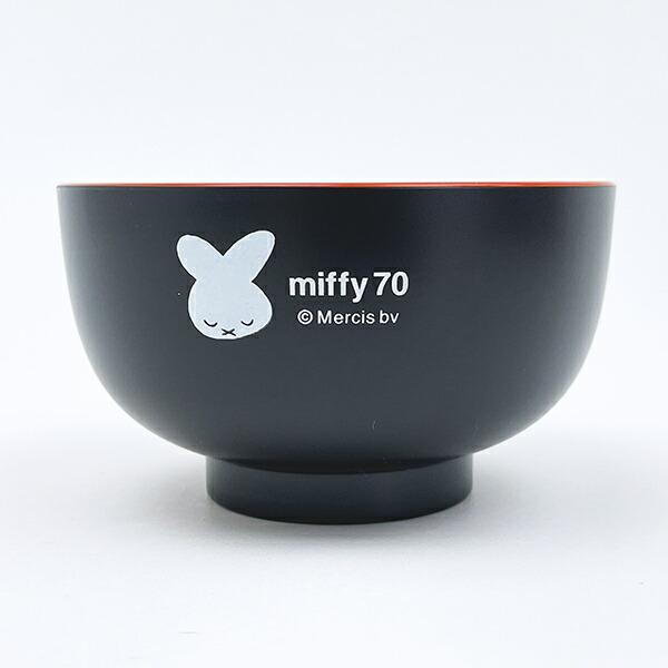 ミッフィー miffy 70th ナインチェ 塗汁椀 食器 日本製 商品画像3：キャラグッズPERFECT WORLD TOKYO