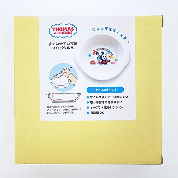 きかんしゃトーマス(GO) すくいやすい食器UDボウルM キッズ 食器 日本製 商品画像6：キャラグッズPERFECT WORLD TOKYO