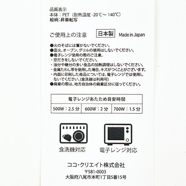 ほわころくらぶ スタッキングコップ ほわころちゃん ランチ コップ 商品画像7：キャラグッズPERFECT WORLD TOKYO